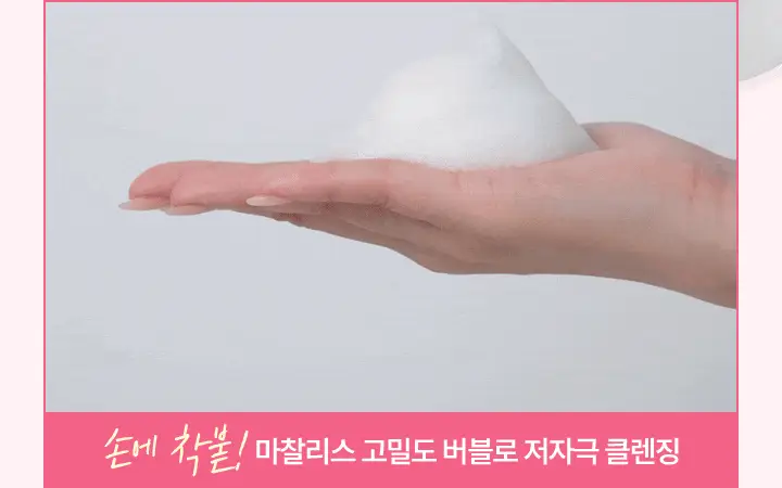 [수분버블/약산성] 바닐라코 클린잇제로 버블 클렌저 300ml 상세페이지 4